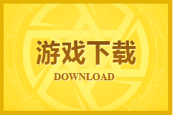 DNF70版本怀旧服客户端下载