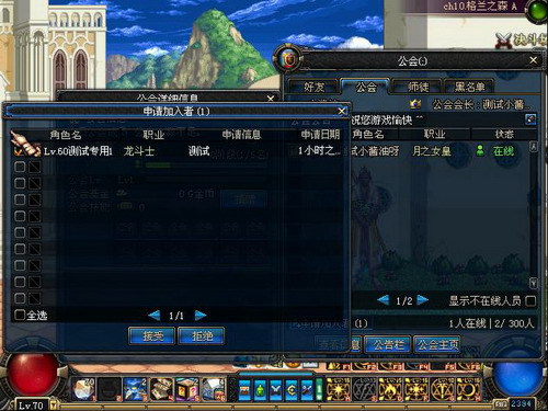 公会界面改版